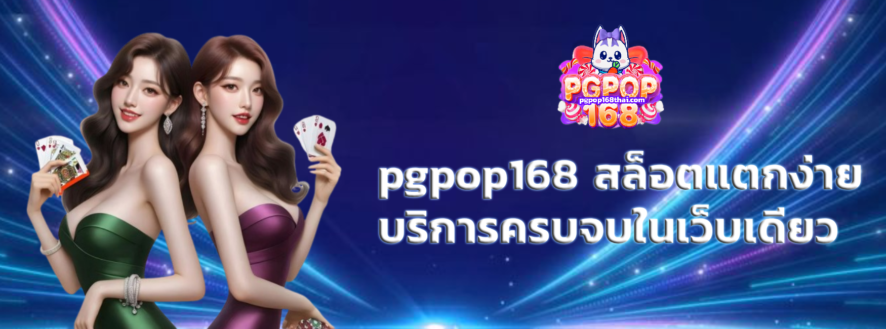 cover-pgpop168
